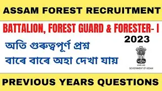 Assam forest 2023 Previous years Questions | Forest Guard | Battalion & Forester-I#assamforest