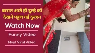Most ‌Funny‌ Viral‌ Video।Marridge‌ Viral‌ Videos।Cute Couple ‌Video‌‌।Trends Area Videos‌।Wedding