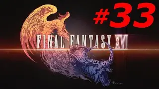 #33 ► БЕСЦЕННОСТЬ ► FINAL FANTASY XVI (4K, 60 FPS)