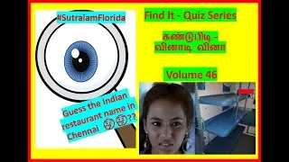 #TamilGenius #MaskMind மூளைக்கு வேலை தரும் புதிர்கள் | Find It | part-46 | Brain Games