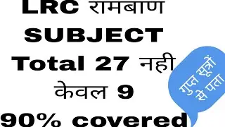 #biharlrc #biharamincutoff #biharaminjoining #biharlatestnews #biharlrcnews #biharlrcupdate