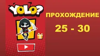 Yolo? прохождение уровней 25-30