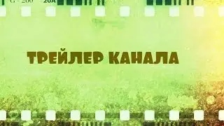 Трейлер канала Maria Vurk