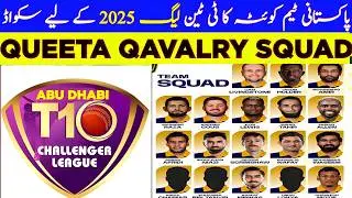 Quetta Qavalry | Full 2025 T10 squad & analysis &ndash; Abu Dhabi T10 League|Supersport786