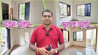 2BHK Flat Sale in Kolkata | Two Bedroom Flat Sale | Ready Flat For Sale New Property For Sale #2bhk