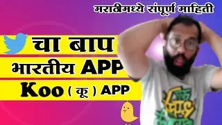 Koo App | How To Use Koo App | Koo App Review