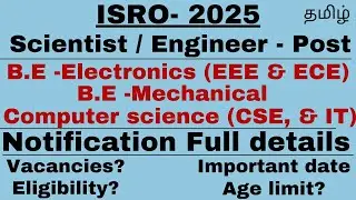 ISRO 2025 -  Scientist  - Engineer- Post - Recruitment details 2025 - ECE - Mechanical - CSE - Tamil