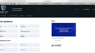 Как настроить профиль и поменять пароль в кабинете digitallaw.