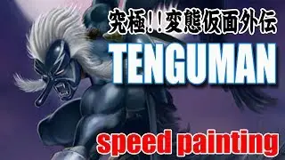 speed paint tenguman【メイキング】