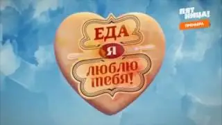 Метрополь Холл - на ТВ  канале 
