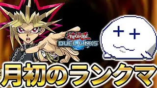 ランクマチケットの報酬を確認しようの会【Vtuber/遊戯王デュエルリンクス/YuGiOhDuelLinks】