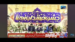 Hussain Bismillah | Jashan Farzandan-e-Zahra(SA) 4 Shahban 2026| Ali Shanawar Mehdi