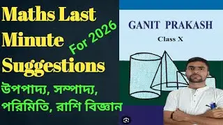 Maths Suggestions for Class 10 (2026) // Must Watch 