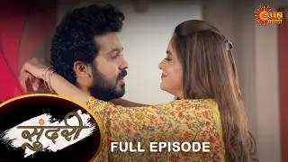 Sundari - Full Episode | 29 Dec 2021 | New Marathi Serial | Sun Marathi