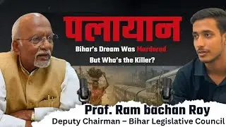 Real Truth of Migration | Prof. Ram Bachn Roy Explains History, Culture & Future