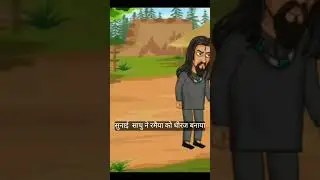 Bichara Rammaiya|Hindi Kahaniya| Kahaniya| #inspirationalstory #cartoon #moralstories |