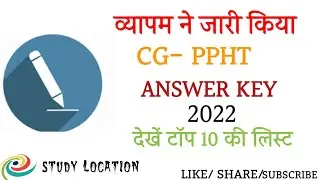 CG-PPHT 2022 RESULT DEKHE TOP 10 LIST व्यापम ने जारी कियाCG- POHT 2022 RESULTS #results #cgppht #cg