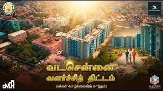 Chief Minister Inaugurates 776 “Mudhalvar Nagarpura Kudiyiruppugal” | CMDA | #ltaviews