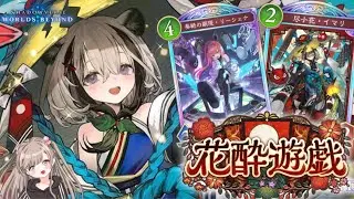 【シャドバWB】あまりにも早起きしてもうた、駆け込みロビー大会！