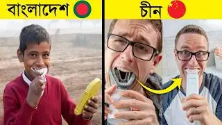 এই প্রযুক্তি সম্পর্কে আপনি কিছুই জানতেন না || Amazing gadgets you didn't know