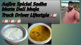 Aajira Spicial Sadha bhata Dali bhaja Truck Driver Lifestyle 🚛🚛🚛🚛