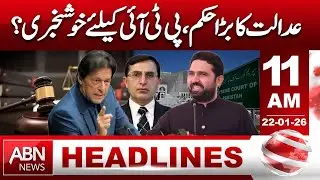 Major Court Order | Good News for PTI? || 11 AM HEADLINE ABN NEWS
