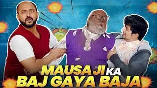 Mausa Ka Baj Gaya Baja | मौसा का बज गया बजा | @nazarbattub #gramvikasadhikari #yt #comedy