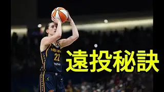 Curry投籃秘訣  側身投籃｜最適合一般人的投籃站位