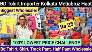 BD Tshirt Wholesaler in Kolkata Metiabruz | BD Garments, Shirt, Half Pant, Track Pant Wholesale