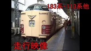 113系・183系他　走行映像　久住駅・千葉駅・稲毛駅