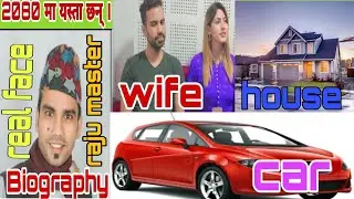 Raju poudel [Raju Master]||Lifestyle, biography, car|| income,Career, Family 2023(2080)