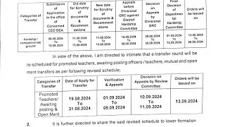 E Transfer Open | New Schedule for E Transfer | Open merit & Promoted Teacher Transfer open #online