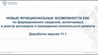 Внесение изменений в заключенные договоры в отдельных случаях по ПП РФ №615 (23.03.2021)
