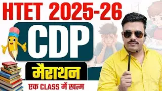 COMPLETE CDP FOR HTET 2026 | COMPLETE CDP FOT HTET 2025-26 | COMPLETE CDP FOR HTET 2025 | HTET CDP