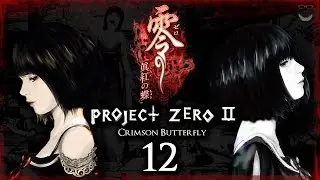 Project Zero II: Crimson Butterfly ᴴᴰ #12 - Stadtausflug