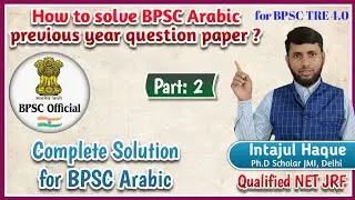 BPSC Arabic previous paper answer with analysis/ How to Solve BPSC Arabic previous paper