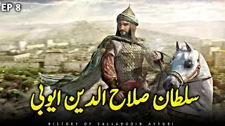 History of Salahuddin Ayyubi  and Crusades  - Ep 08 || Sultan Salahuddin Ayyubi || AADI HISTORY