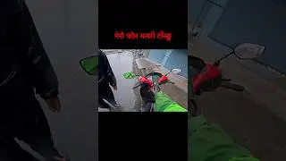 मेरो फोन यसरी टाँस्छु #indrive #dailyvlog