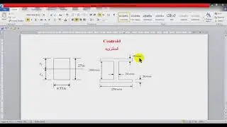 ميكانيك هندسي محاضرة 1 السنترويد Centroid
