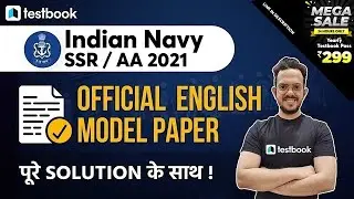 Indian Navy SSR AA Model Paper | Official Sample Paper | Navy AA SSR English Mock Test 2021