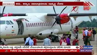 &ldquo;Ude Desh ka Aam Nagrik&rdquo; UDAN Scheme completes 9 years | India&rsquo;s Soaring Aviation Sector | #video