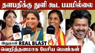 இது தேர்தல் இல்லை ஜனநாயகப் போர் | TVK Meeting | Aadhan Cinima