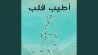 Atyab Qalb