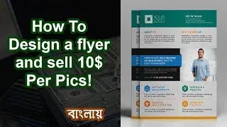 How To Design a Flyer | Adobe Illustrator | Bangla Tutorial
