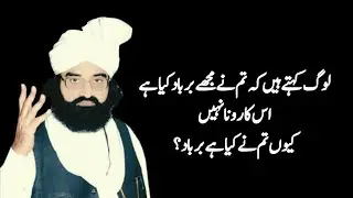 Peer naseeruddin naseer great voice poetry | Shayari pir naseer ud din naseer | islamc life
