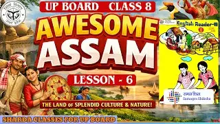 Class 8 English Lesson 6 | Awesome Assam | UP Board Full Explanation in Hindi | Chapter 6