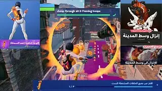 اقفز عبر جميع الحلقات المشتعلة الست.Jump through all 6 flaming hoops