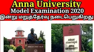 Anna University Mock Test Technical Problem Today Reschedule Anna University MockTest Start Today