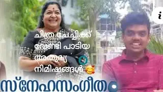 Blessed Moment with the Legendary Singer Chithra Chechy  ❤ My 100th video ❤