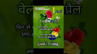 #Welcome April month